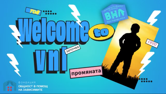 подкрепа за юноши